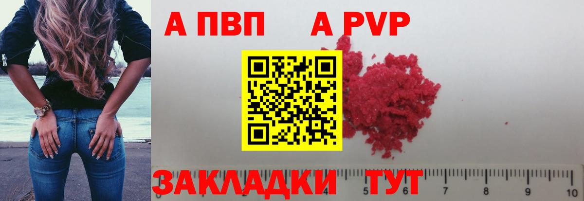 A-PVP кристаллы  APVP СК КРИС  закладки  Вход с VPN  Краснознаменск  Alpha-PVP кристаллы 