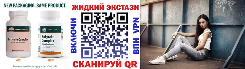 БУТИРАТ 99%  гидра онион  Краснознаменск 