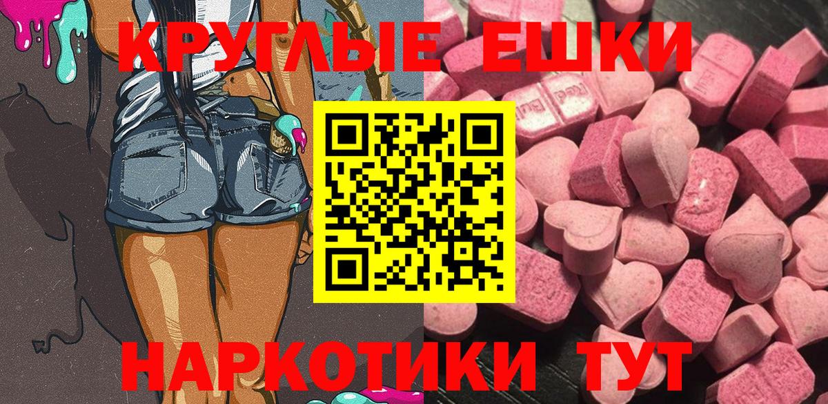 Экстази TESLA  ЭКСТАЗИ 99%  Краснознаменск  Ecstasy  Вход с VPN 
