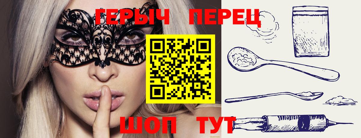 ГЕРОИН  ГЕРОИН герыч  Вход с VPN  Краснознаменск 