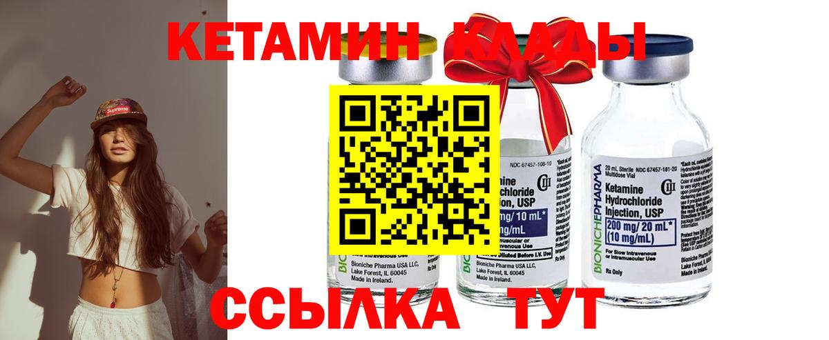 Кетамин ketamine  Вход с VPN  Краснознаменск  КЕТАМИН VHQ 