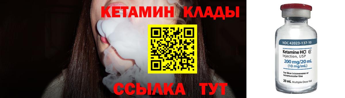 Кетамин ketamine Краснознаменск