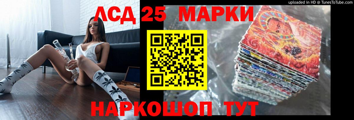 Лсд 25 экстази ecstasy  LSD-25 экстази  Вход с VPN  Краснознаменск  LSD-25 экстази кислота 