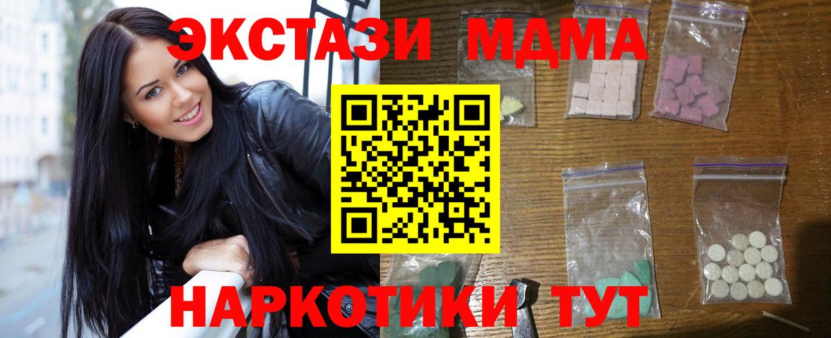Краснознаменск  MDMA Molly  МДМА  MDMA молли  Вход с VPN 