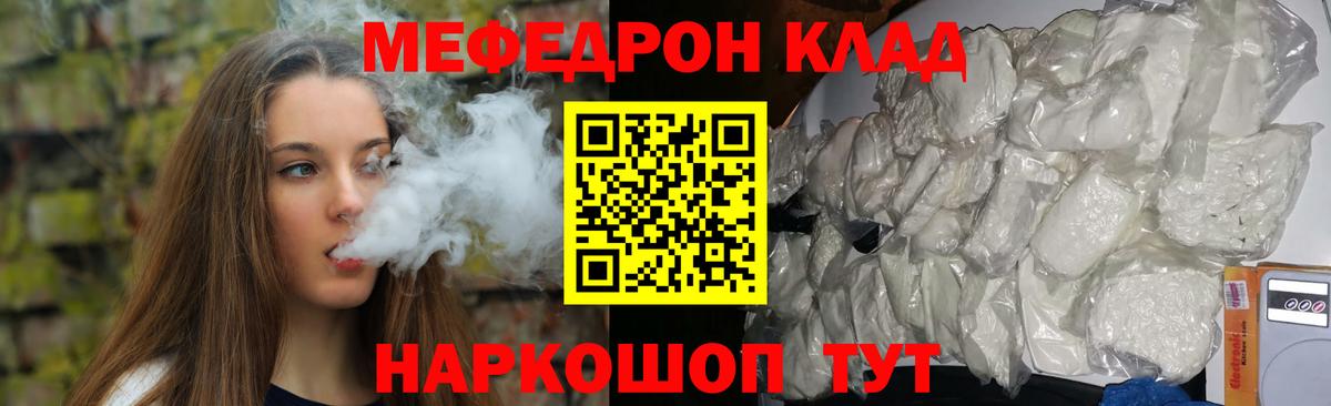 Меф мяу мяу кристаллы Краснознаменск