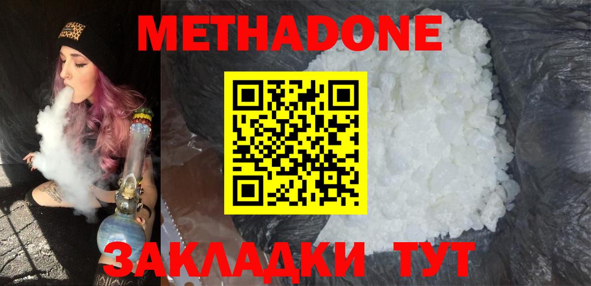 МЕТАДОН мёд Краснознаменск