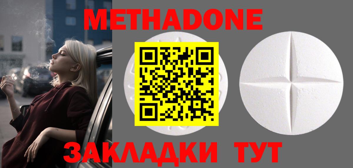 Краснознаменск  МЕТАДОН мёд  Вход с VPN 