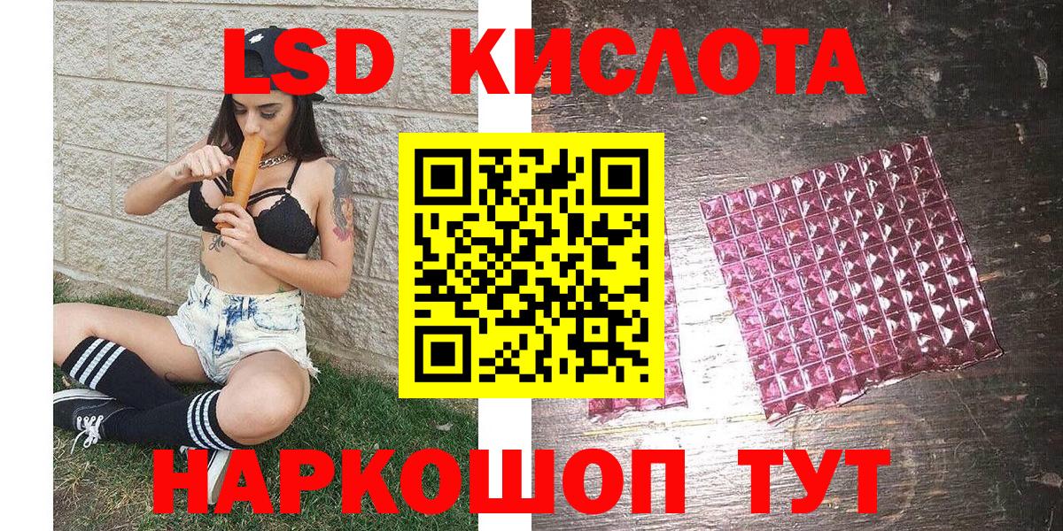 Краснознаменск  Марки NBOMe 1,8мг  Марки 25I-NBOMe  Вход с VPN 