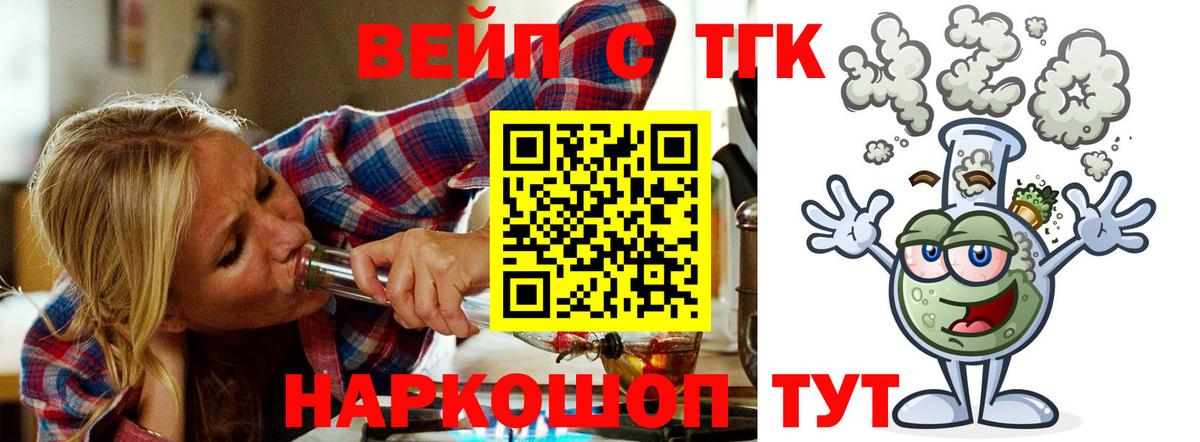 Дистиллят ТГК Wax Краснознаменск
