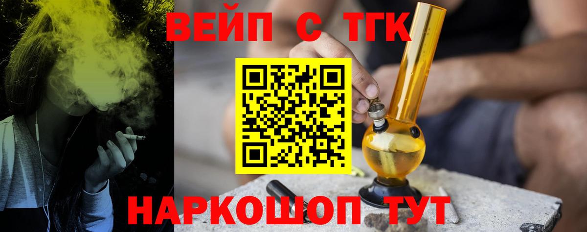 ТГК THC oil  Вход с VPN  Дистиллят ТГК концентрат  Краснознаменск 