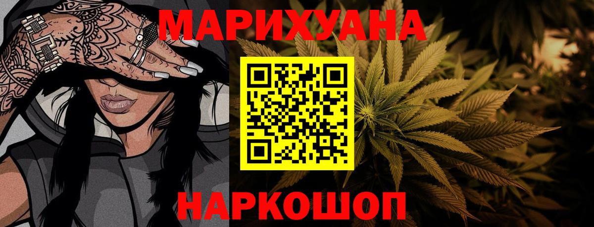 Канабис Bruce Banner  Вход с VPN  Каннабис планчик  Краснознаменск  Бошки Шишки VHQ  МАРИХУАНА LSD WEED 